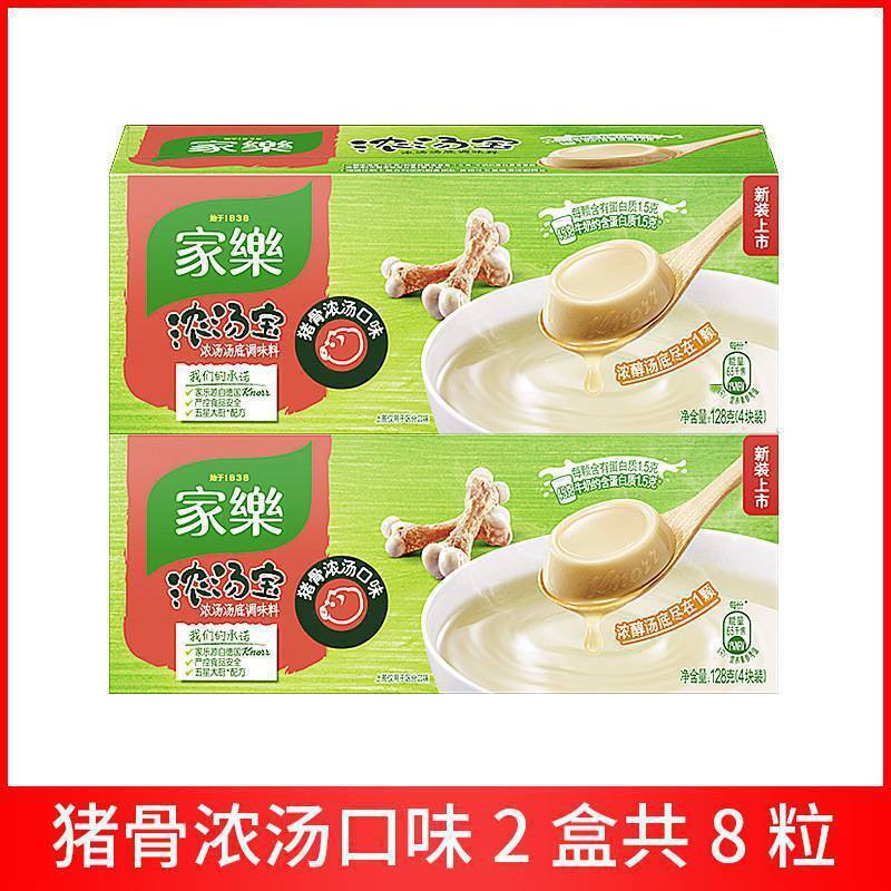 Instant Broth for Beef Noodles Quick Meal Knorr Beef Soup Cubes
