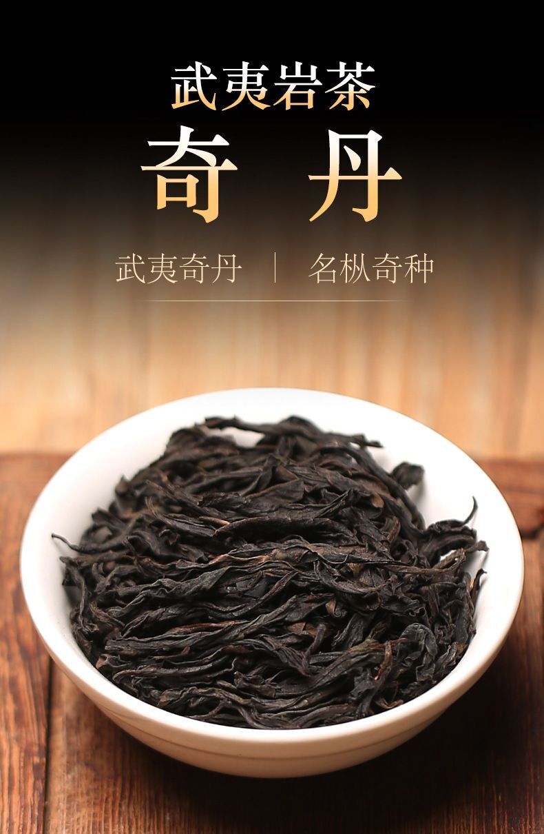 Da Hong Pao Qi Dan Tea2025 Spring Wuyi Mountain Oolong Tea Rich Aroma Loose Leaf