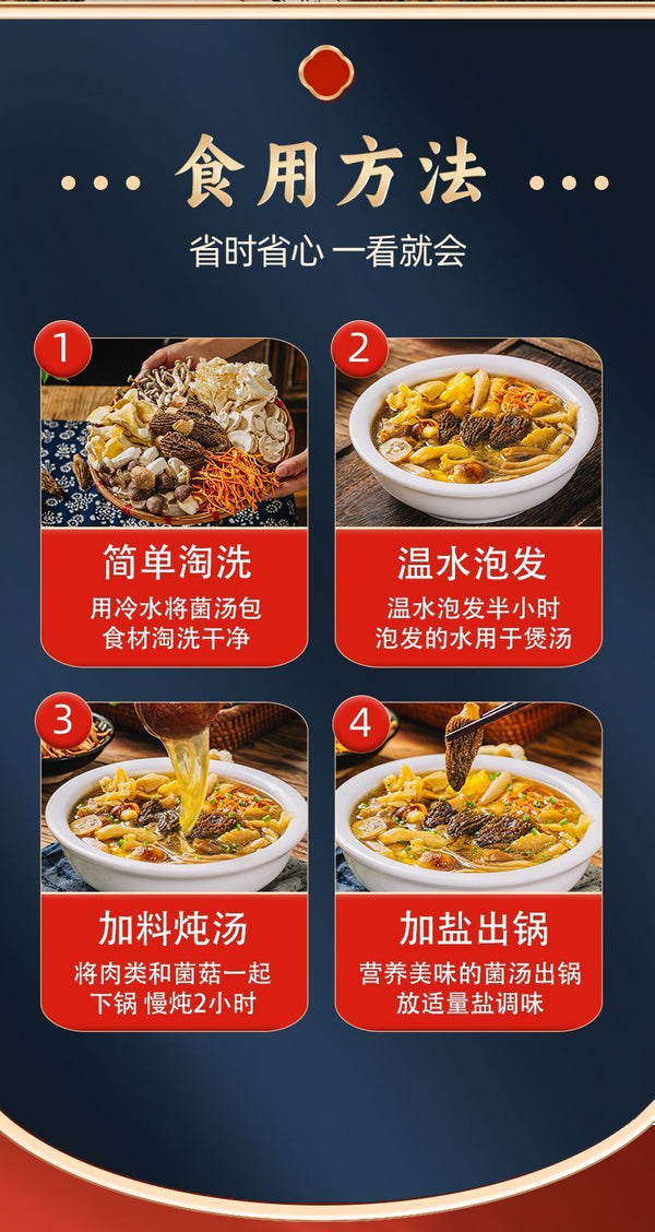 Yunnan Morel & Lion's Mane Soup Base – Freeze-Dried Seasoning for Stews