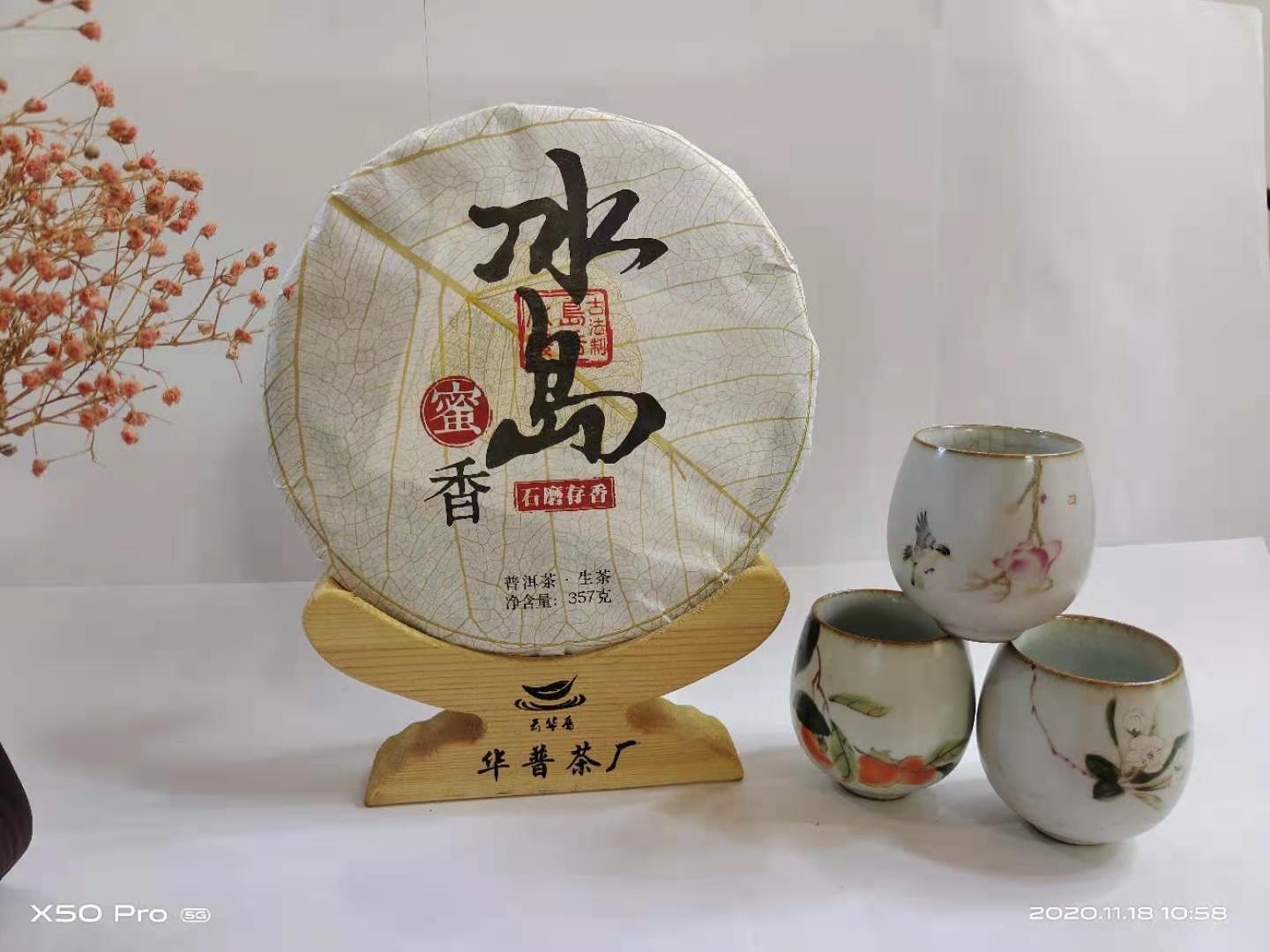 Puerh Tea Iceland Old Tree Pure Puerh Raw Tea Cake 357g/12.59oz Main image