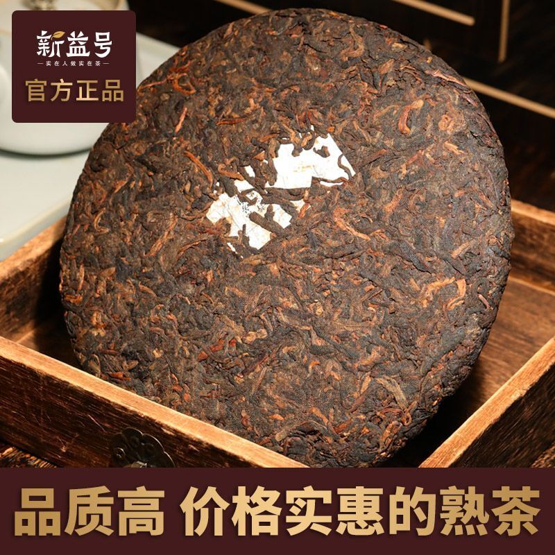 Big Tree Tea Brown Peacock Pu'er Tea Ripe Tea Cake Yunnan Qizi Cake Tea 357g