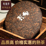 Big Tree Tea Brown Peacock Pu'er Tea Ripe Tea Cake Yunnan Qizi Cake Tea 357g