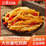 Spicy&Sour Boneless Chicken Feet Lemon Pickled Pepper Chicken Feet Snacks 酸辣无骨鸡爪