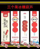 Fresh Candied Hawthorn Beijing Style Snack Seedless Bagged Treat