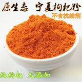 Freshly Ground Pure Wolfberry Powder Ningxia 100% Pure Wolfberry Powder 500g