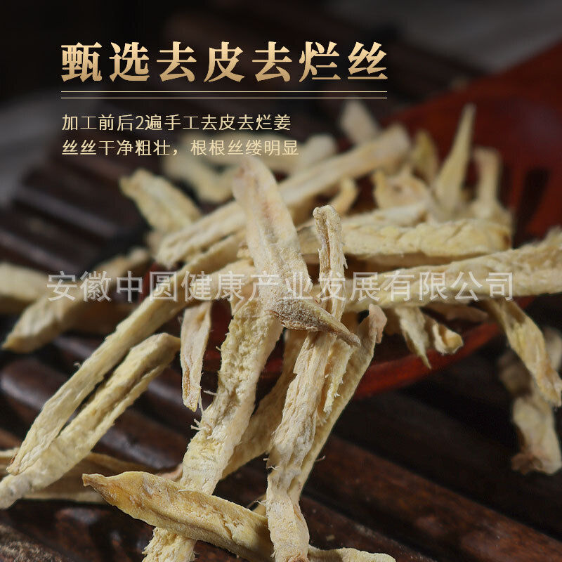 Premium Brown Sugar Ginger Tea Dried Ginger Strips Herbal Tea for Brewing Secondary image