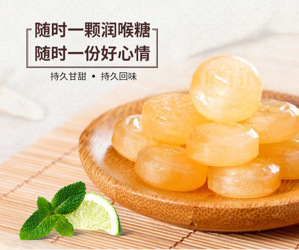 Kyoto Niancian Honey Refined Loquat Moisturizing Sugar Throat Protection 60g/box