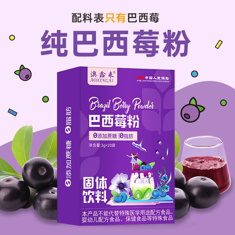 Acai Berry PowderFruit & Vegetable Fibre PowderAnthocyanins 60g Main image