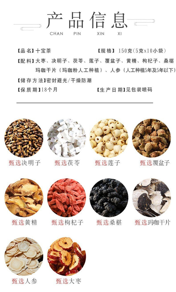 Ten Treasure Blend with Polygonatum, Mulberry & Goji Premium Ginseng Herbal Tea