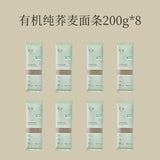 200g Gluten-free Organic Pure Soda Noodles 0 Salt 0 Sugar 0 Wheat