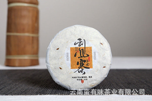 Yunnan Pu'er Menghai Ripe Tea 50g Small Cakes Scrapers Ripe Tea Cake