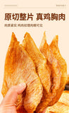 Thin and Crispy Chicken Breast Chips Low Fat Snack Without Additives