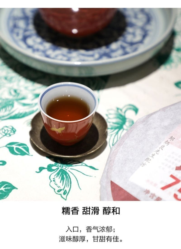 Old Comrade 7578 Ripe Tea Pu'er Tea Classic Cake Tea Yunnan Qizi Cake Tea 357G