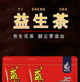 Yisheng Tea 228g Sweet & Moisturizing Staying up Late Nourishing Sweet Herb Tea