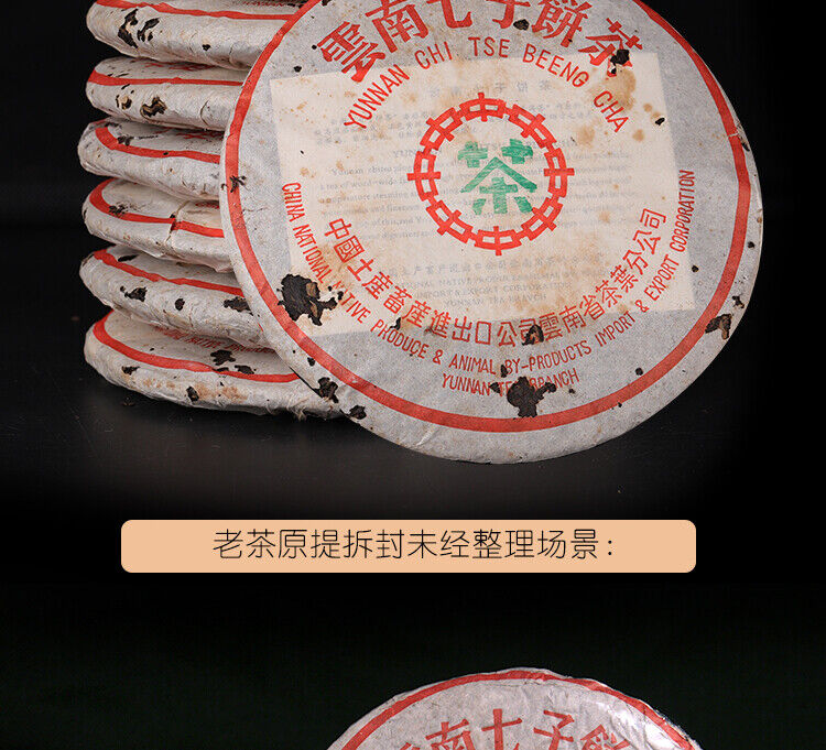 TeaBlack Tea Chinese Tea 357g Yunnan Ripe Pu-Erh Organic Puerh Tea Cake Lose Weight