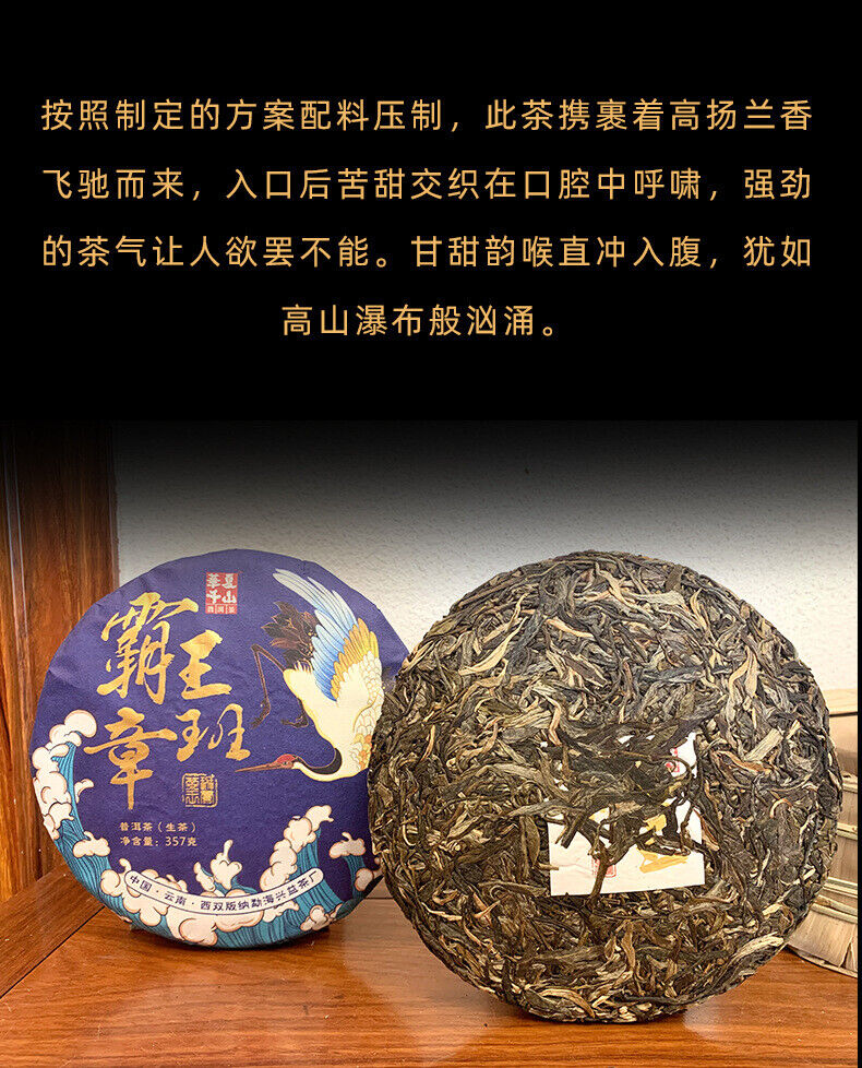 357g Yunnan Pu'er Tea Hegemony Lao Banzhang Pu'er Tea Cake Pu'er Raw Tea