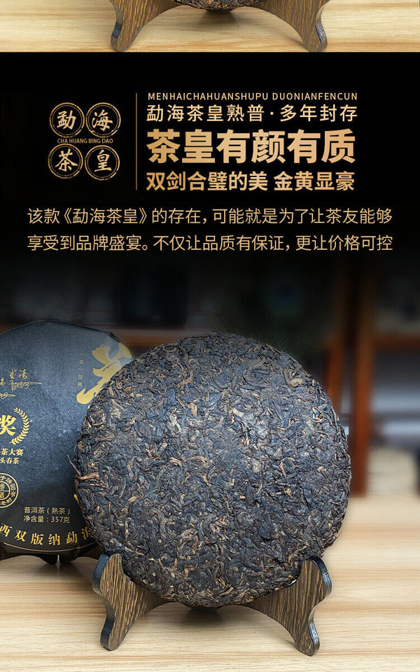 Pu'er Tea Ripe Tea Menghai Ripe Tea Seven Cakes 357g Puerh Ripe Tea