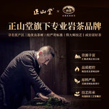 Oolong Tea Authentic Wuyi Rock Tea 16G Yanyu Liuyun Cinnamon Tea Premium