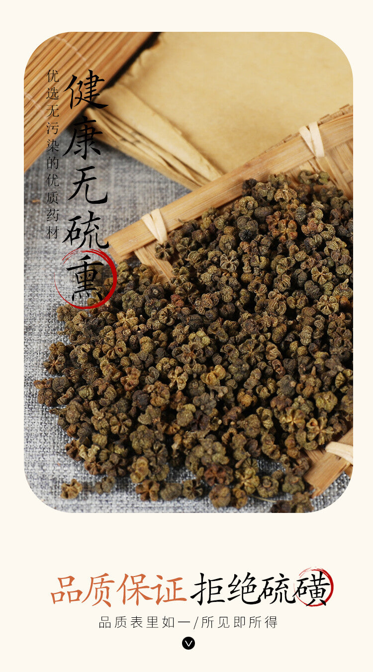 吴茱萸250g/500g Natural Healthy Herbal Teadogwood Zhuyu Chinese herbal tea