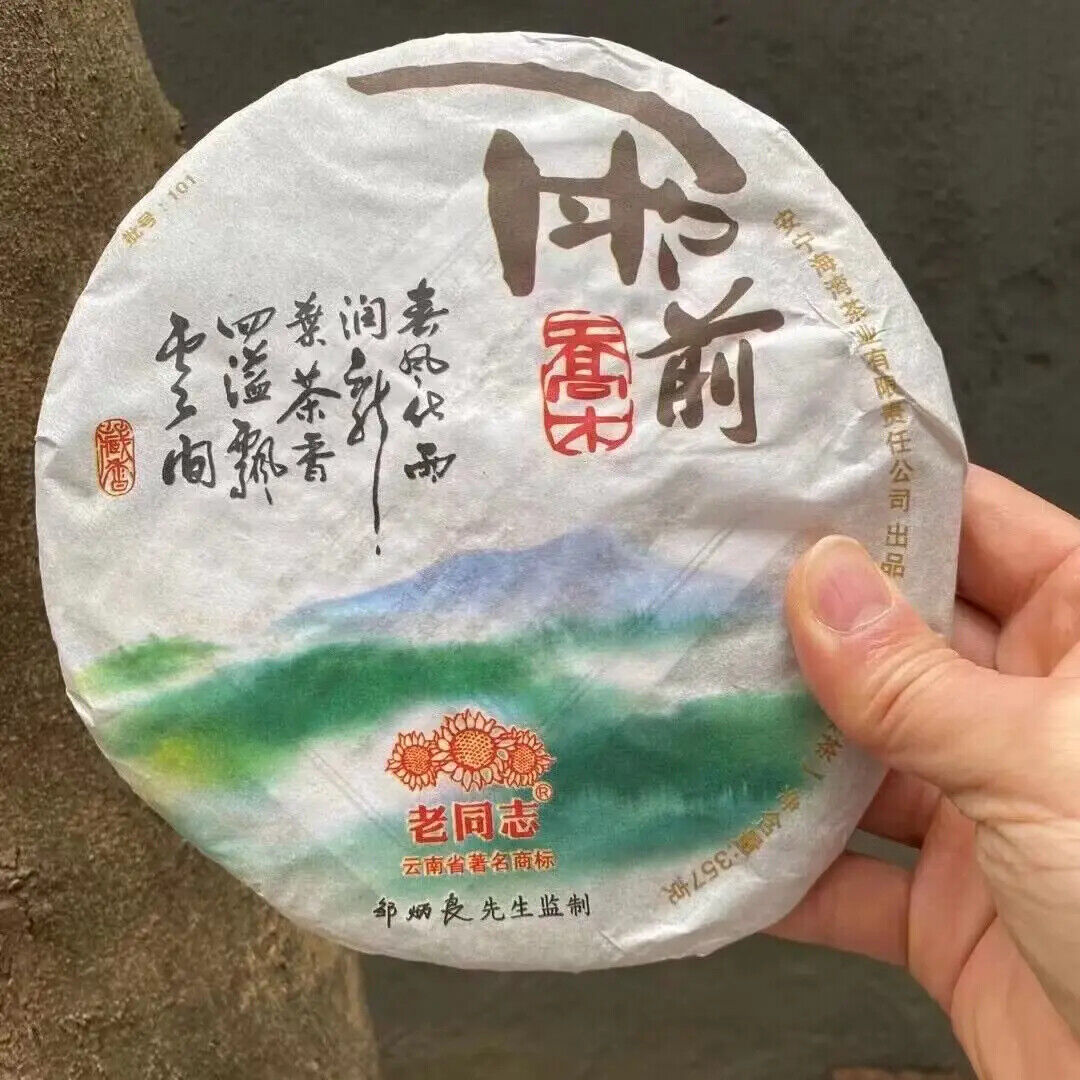 357g Good Quality Old Fermented Puer Tea Cake Ripe Shu Cha Puerh Tea Secondary image