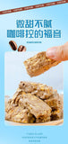 Yunnan Rose Nougat Milk Candy – Retro Coffee Sweets, New Year Gift Treats