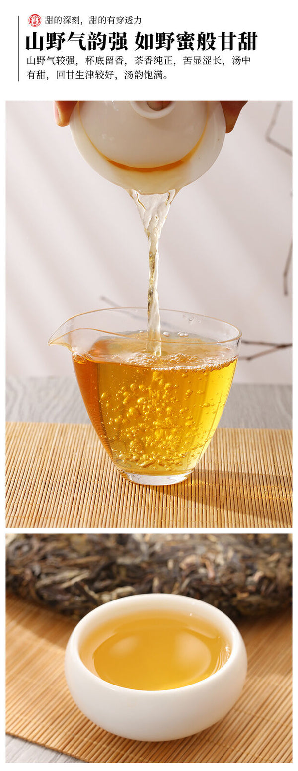 Yunnan Pu'er Tea Pu'er Raw Tea Mannuo Pu'er Raw Tea Cake 357g/12.59oz