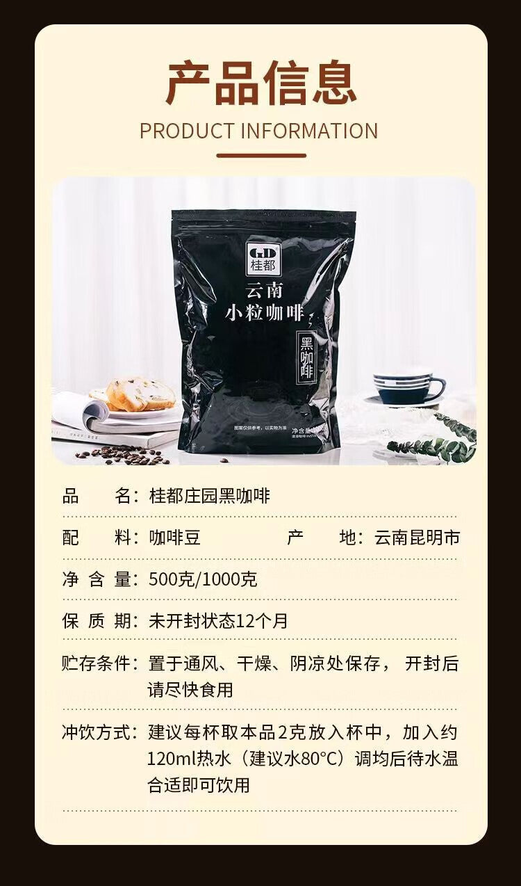 Yunnan Pure Coffee Powder – Zero Fat & Sugar, Instant US-Style Ground for Café