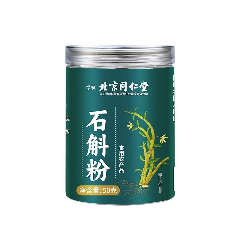 100% Pure Dendrobium Ironbark Powder Dendrobium Officinale Grinding Powder 50g Main image