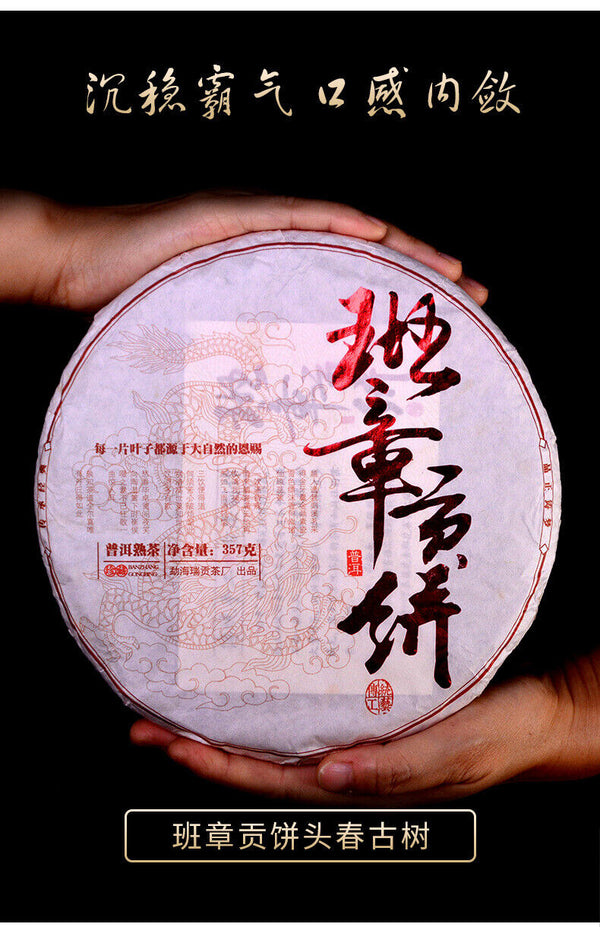 Premium Yunnan Lao Ban Zhang Pu-erh Ripe Tea Cake 357g Aged Natural Healthy