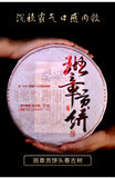 Premium Yunnan Lao Ban Zhang Pu-erh Ripe Tea Cake 357g Aged Natural Healthy
