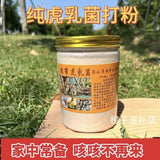 Tiger Milk Mushroom Powder 250g Pure Authentic Premium Natural Organic