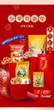 Chinese New Year Nut Gift Box - Peanuts, Walnuts & Dried Fruits