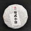 Pu'er Tea 100g Small Cakes Yiwu Pu'er Raw Tea Banzhang Ripe Tea Cake Yunnan Tea