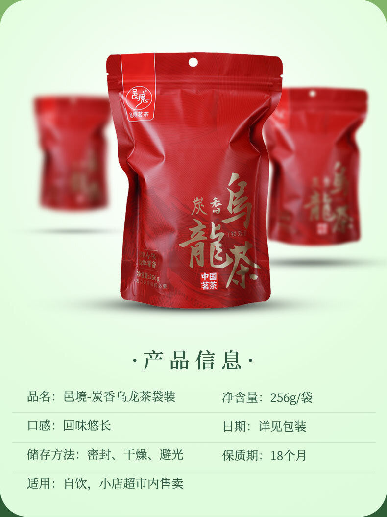 High Grade Charcoal Oolong Tea Rich Loose Tea 256G