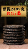 357g  Raw Tea Pu'er Tea Cake Menghai Icelandic Ancient Tree Tea 2012 Pu'er Tea