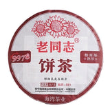 9978 Batch 221 Shu Puer Tea 357g Haiwan Ripe Puerh Chinese Tea