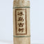 Yunnan Puerh Raw Tea 500g, Iceland Ancient Trees, Mini Bamboo Tube Raw Tea