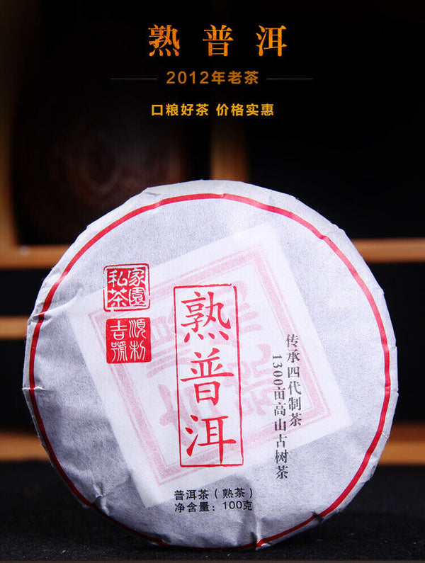 Specially Produced Mellow and Delicate Puerh Tea 100g Qizi Cake Ripe Pu-erh Tea