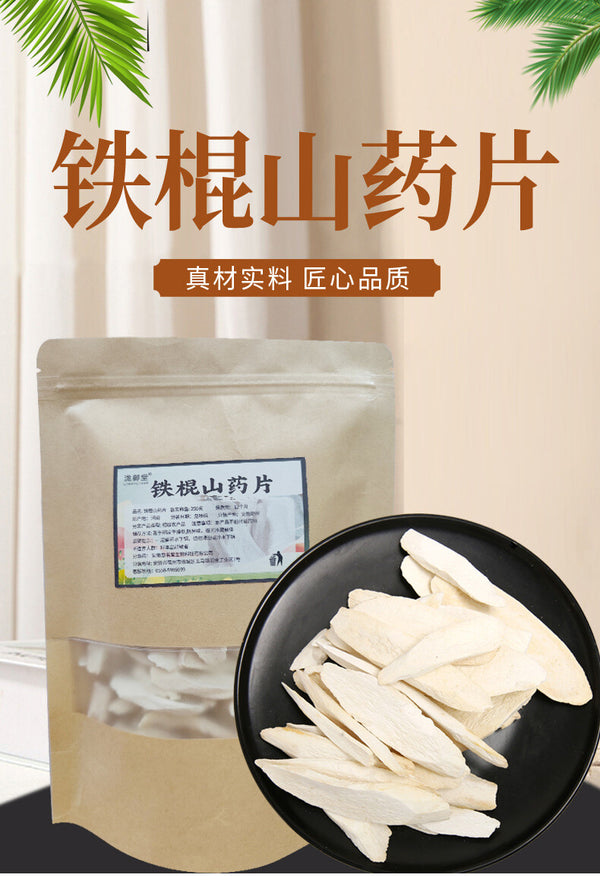 Huangshan Yam Slices 250g Sulfur-Free Dried Shan Yao Root