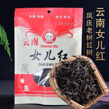 An Yi Fengqing Ancient Tree Black Tea Daughter's Red Aged Loose Leaf Yunnan