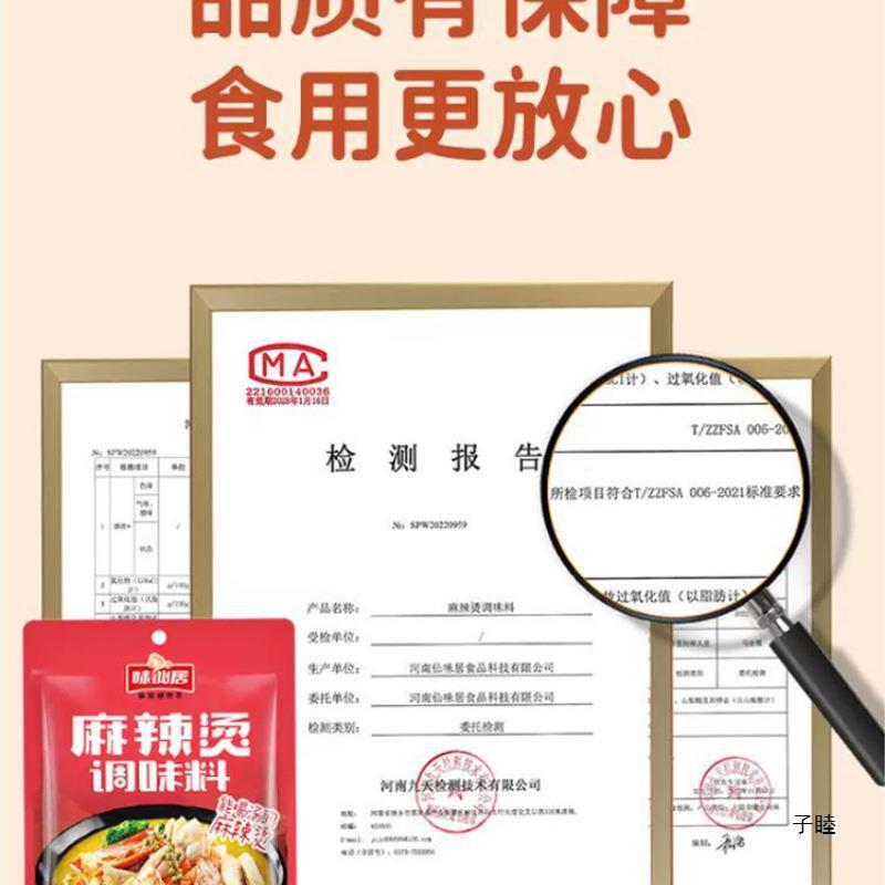 Spicy Hot Pot Primer Household Northeast Old style Rice Noodle Spicy Seasoning Secondary image