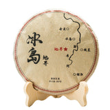 357g Yunnan Ancient Pu'er Seven Seed Cake Tea Icelandic Land Boundary Raw Tea