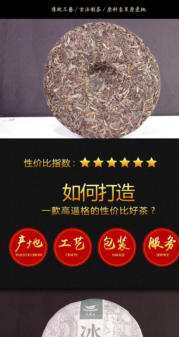 Pu'er Raw Tea Cake Pu'er Tea Icelandic Ancient Tree Pure Material Pressed 357g