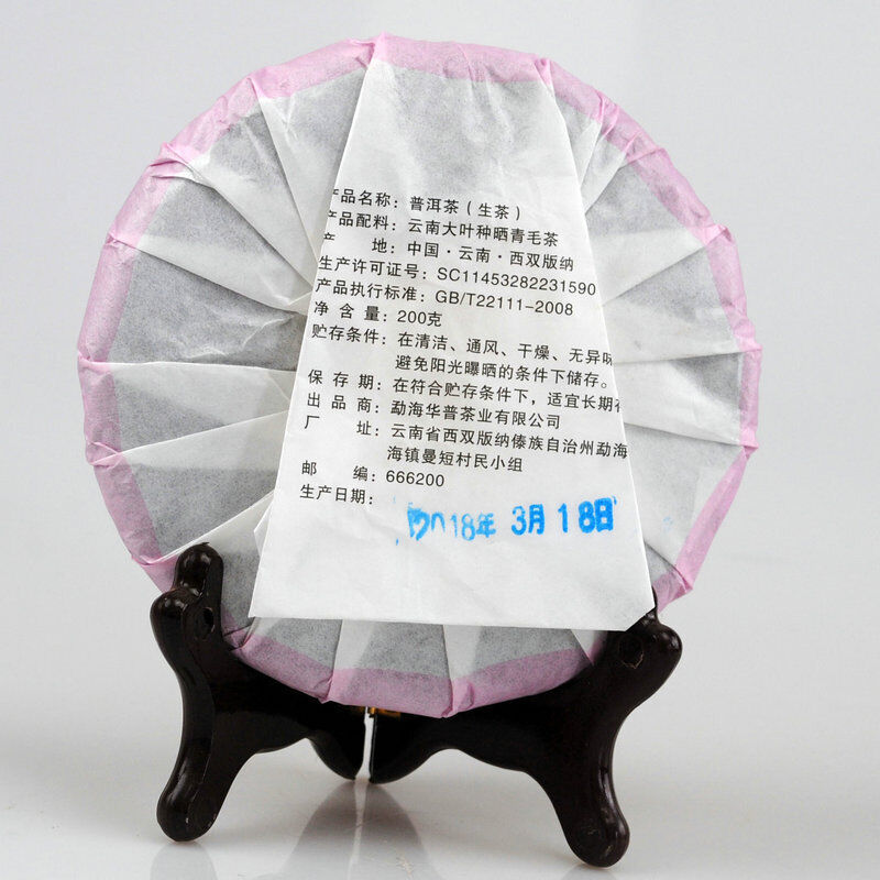 Puerh Raw Tea Cake Sweet Soup Fine Watery Tea Fragrance Thick Mellow 200g/7.05oz