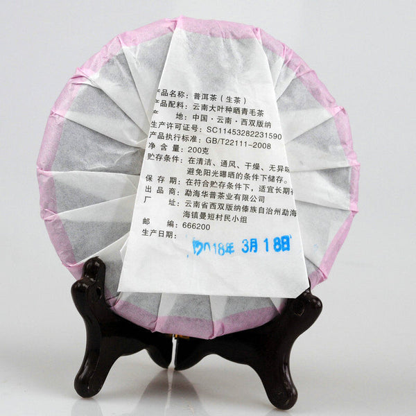 Puerh Raw Tea Cake Sweet Soup Fine Watery Tea Fragrance Thick Mellow 200g/7.05oz