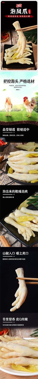 Delicious spicy and entertaining snacks, Chongqing Youyou Spicy Chicken Claw