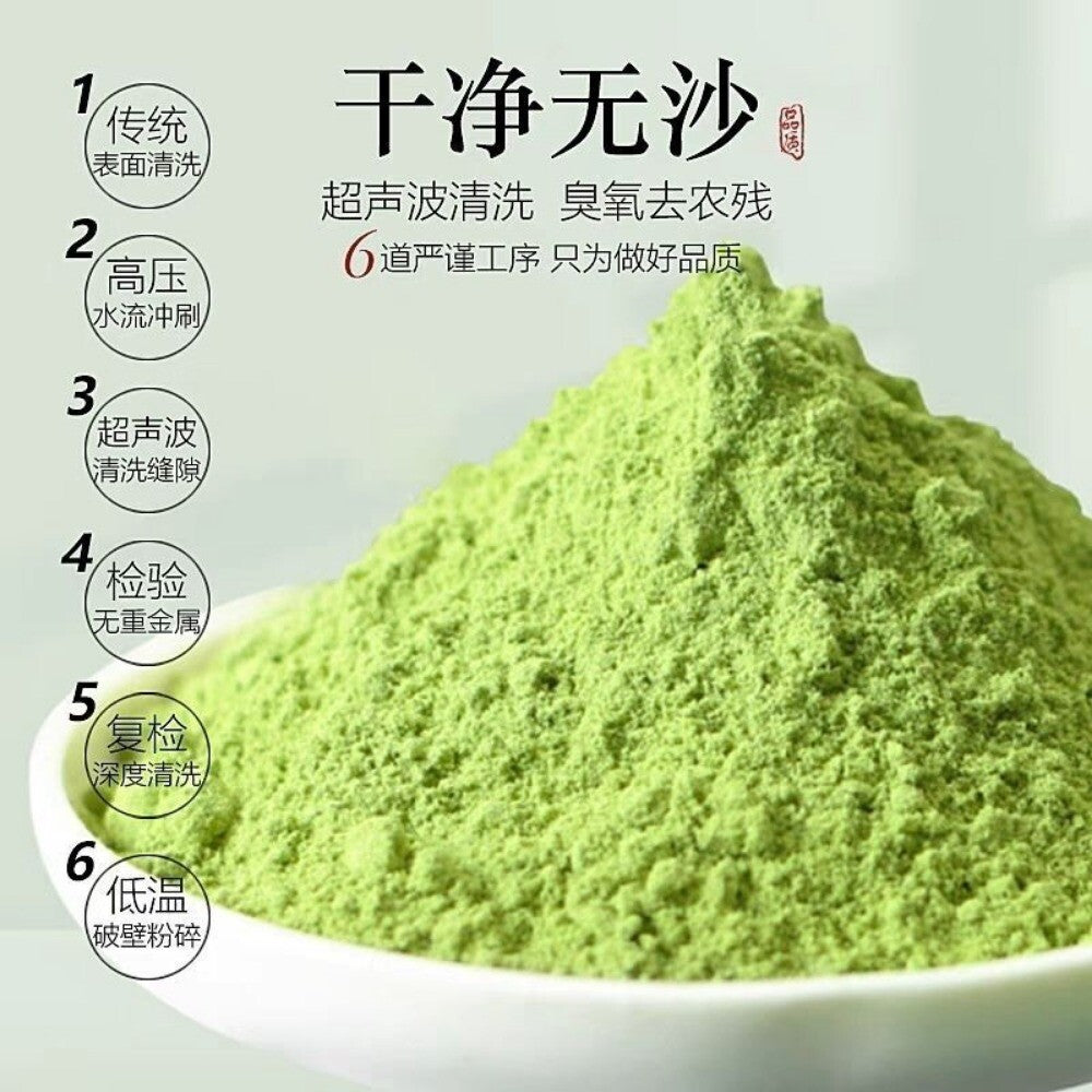 Pandan Leaf Powder Natural Green Food Coloring for Kueh Jellies Baking Vegan