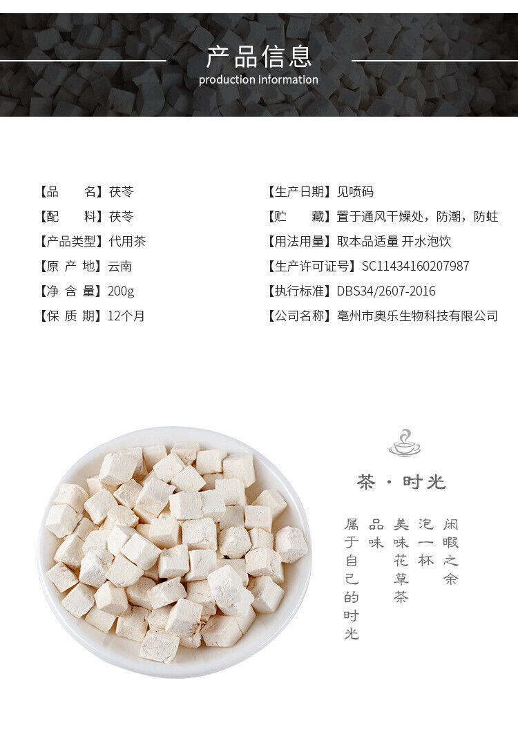 Sulphur-free Poria cocos Poria cocos with food and medicine Poria cocos 200g