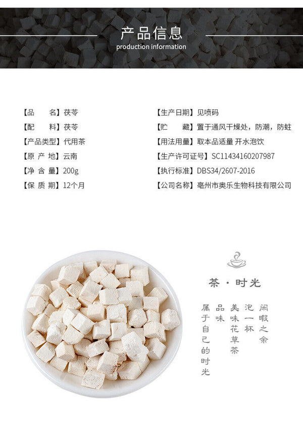 Sulphur-free Poria cocos Poria cocos with food and medicine Poria cocos 200g