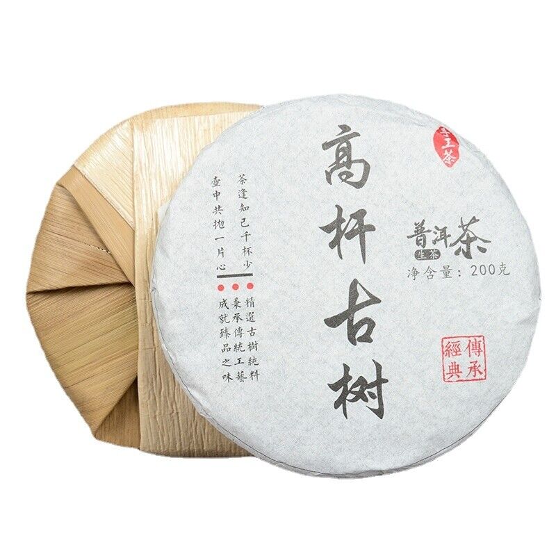 200g Yunnan Pu'er Seven Seed Cake Tea High Pole Raw Tea Cake Early Spring Tea